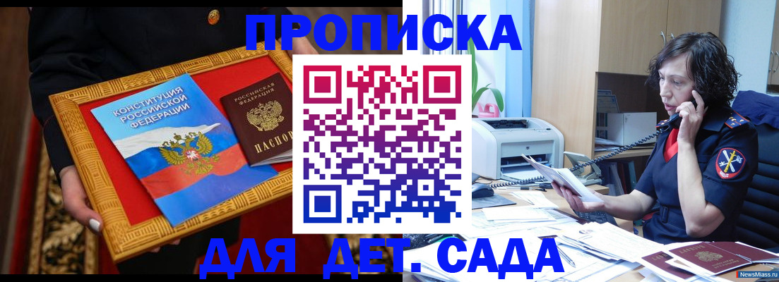временная регистрация надежно в Кингисеппе